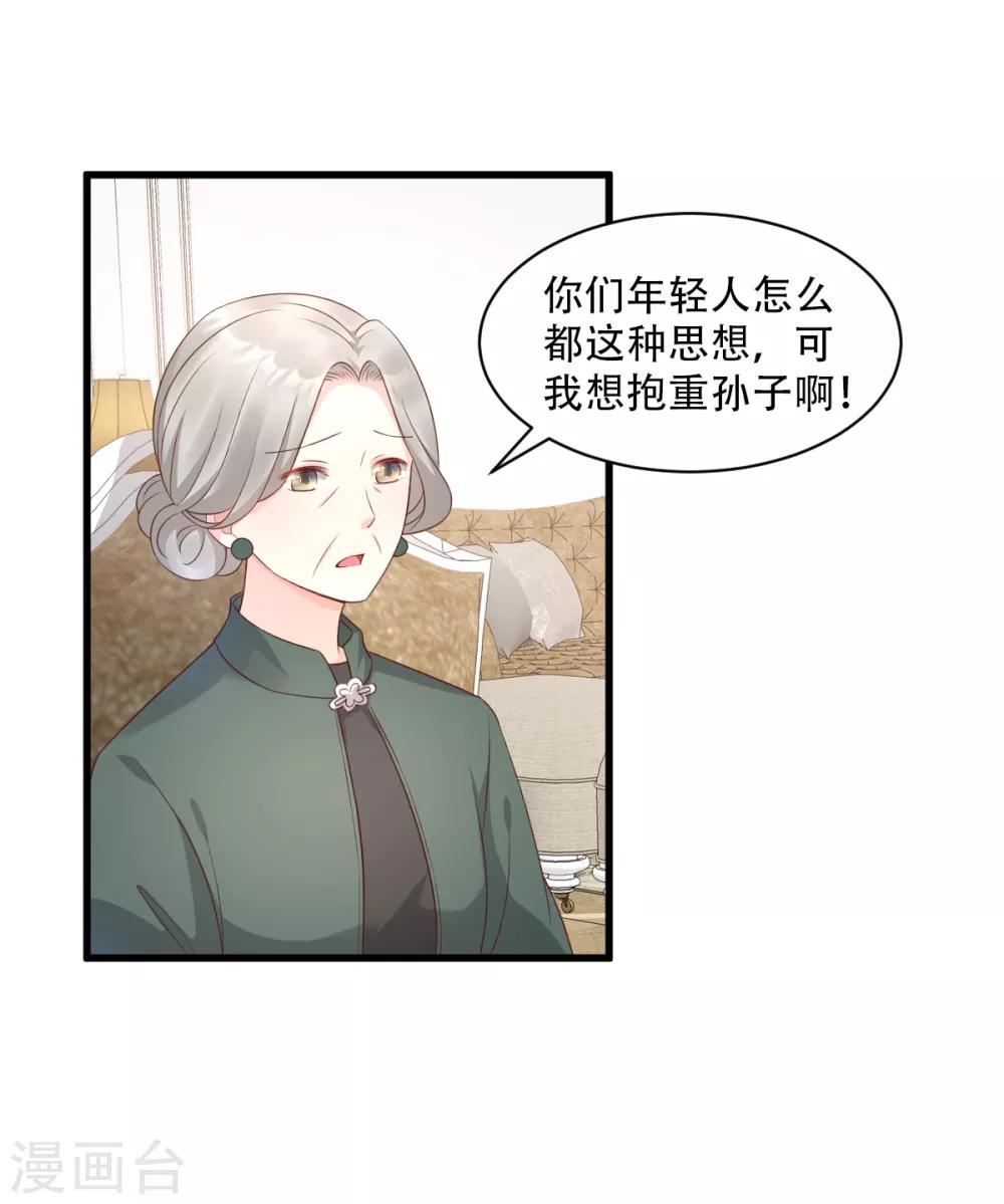 第15话 奶奶神助攻-第18话