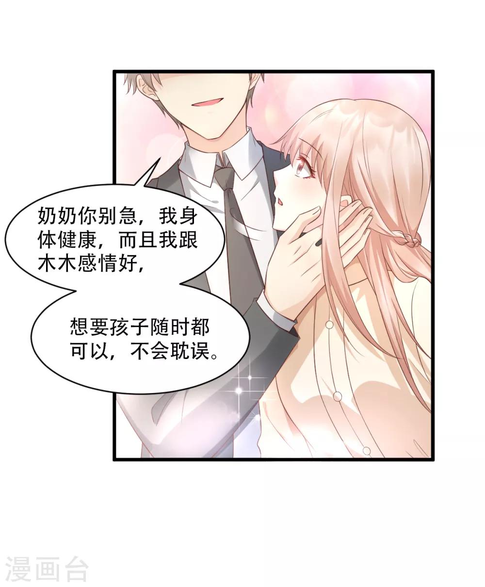 第15话 奶奶神助攻-第18话