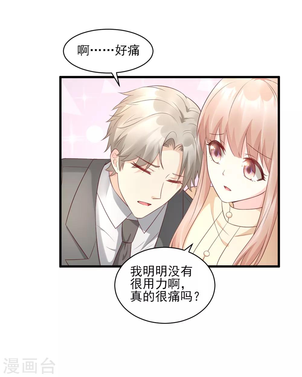 第15话 奶奶神助攻-第18话