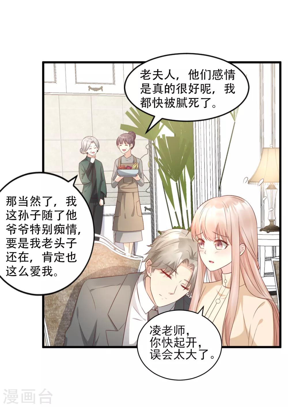 第15话 奶奶神助攻-第18话