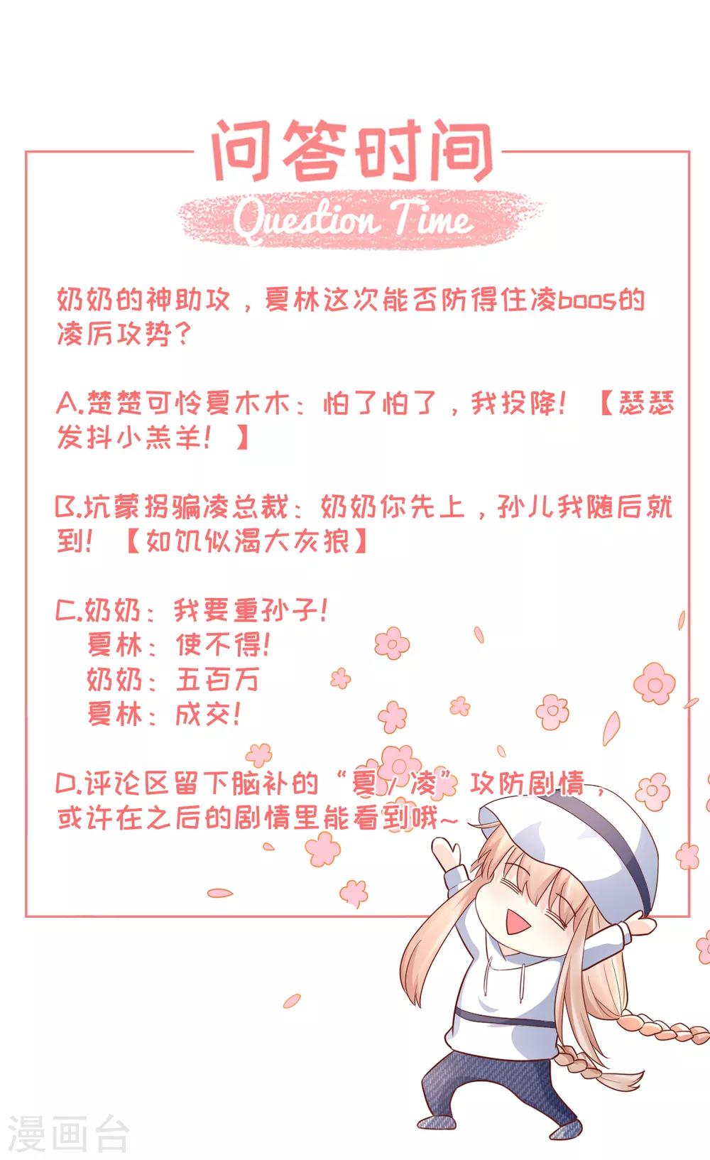 第15话 奶奶神助攻-第18话