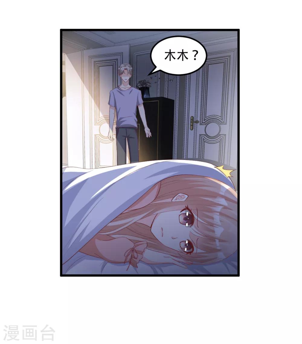 第17话 真钢铁直女-第20话