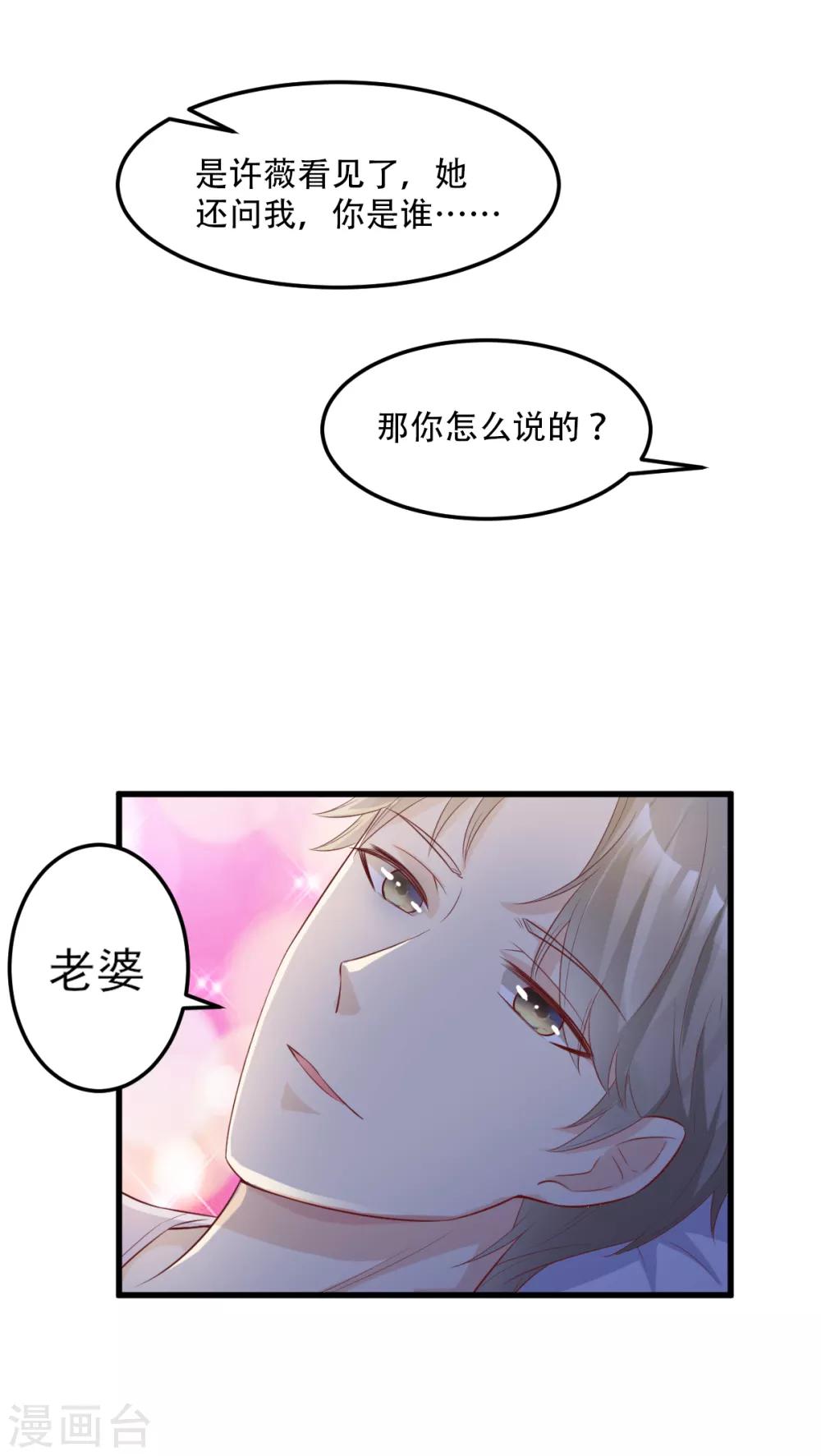 第17话 真钢铁直女-第20话