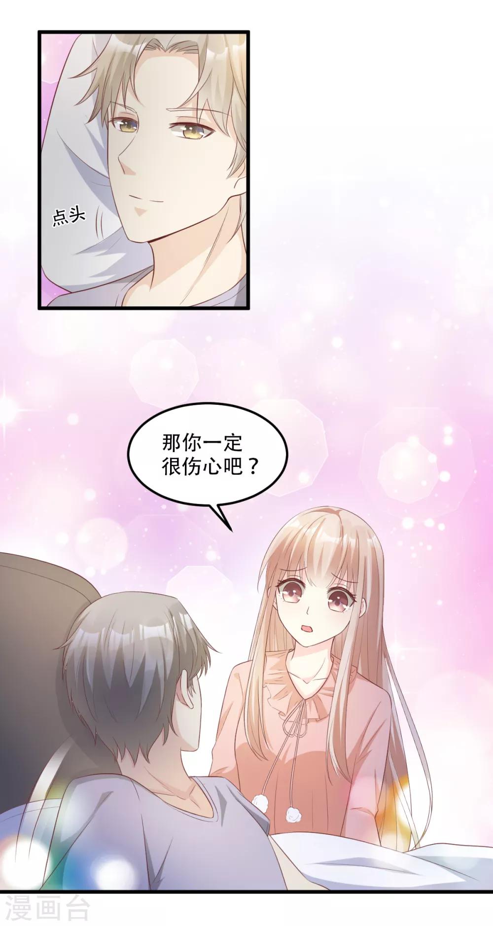 第17话 真钢铁直女-第20话