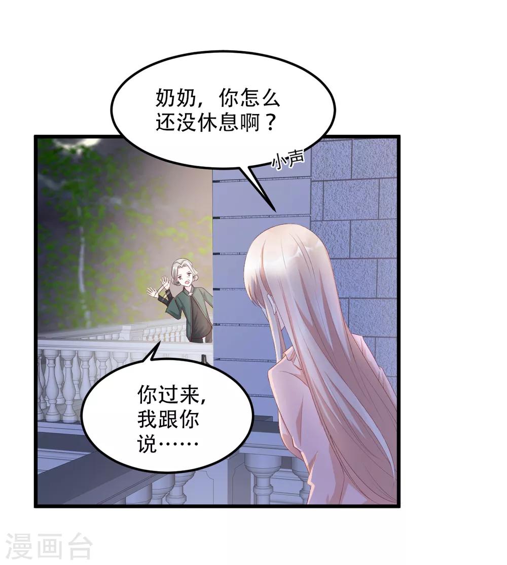 第17话 真钢铁直女-第20话
