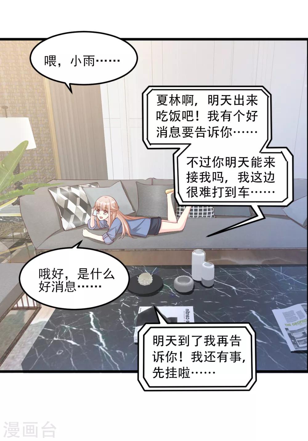 第19话 家暴！又见家暴！-第22话