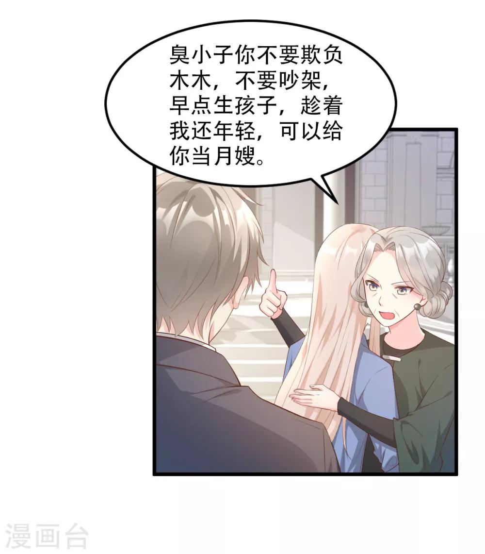 第19话 家暴！又见家暴！-第22话
