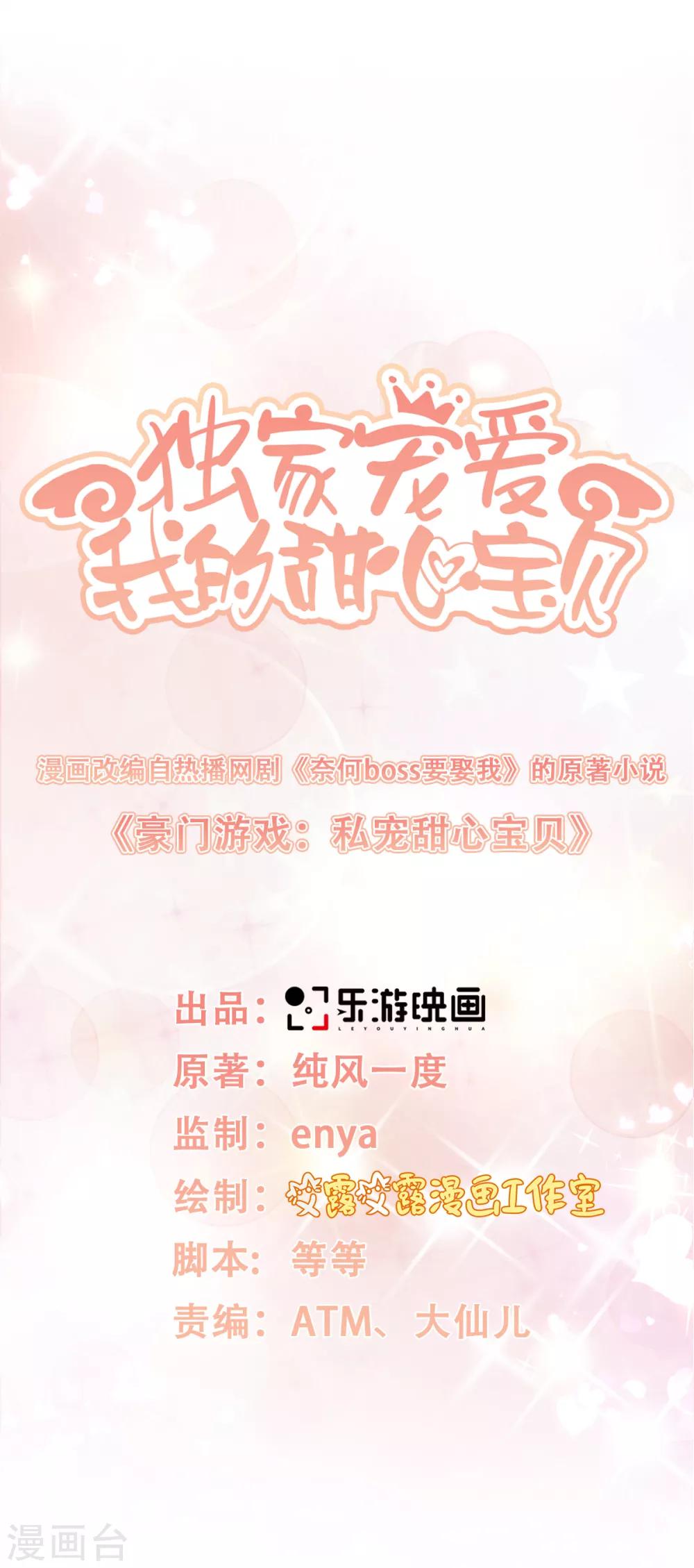第20话 干了这碗毒鸡汤-第24话