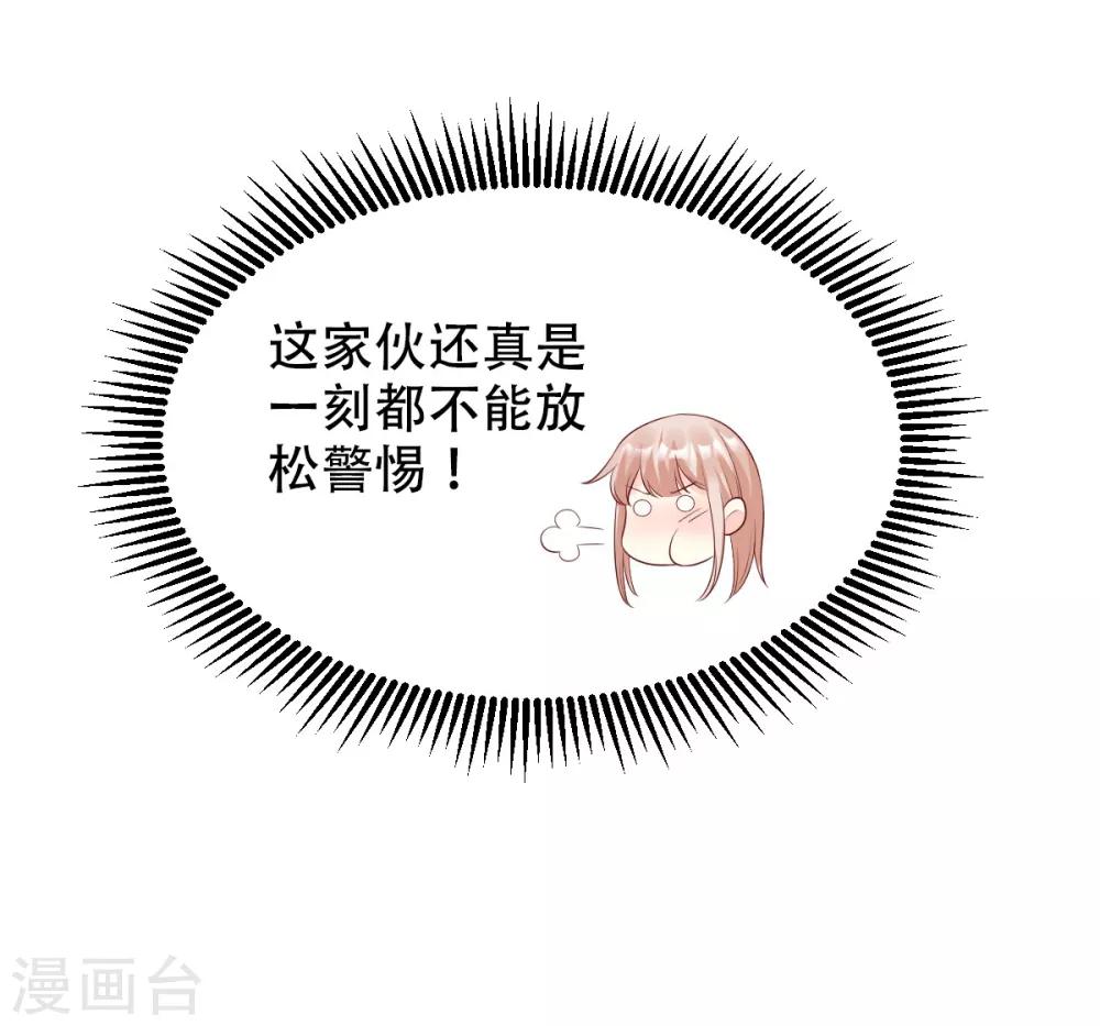 第20话 干了这碗毒鸡汤-第24话
