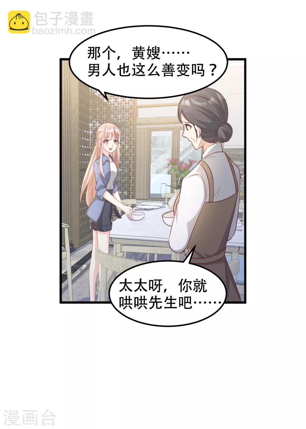 第20话 干了这碗毒鸡汤-第24话
