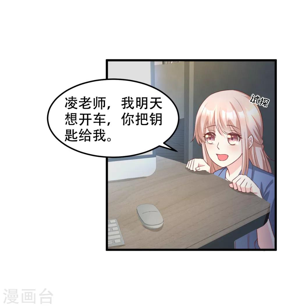 第20话 干了这碗毒鸡汤-第24话