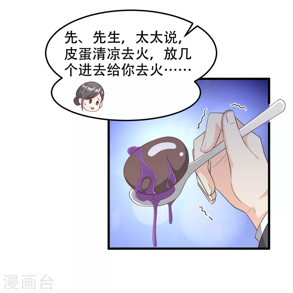 第20话 干了这碗毒鸡汤-第24话