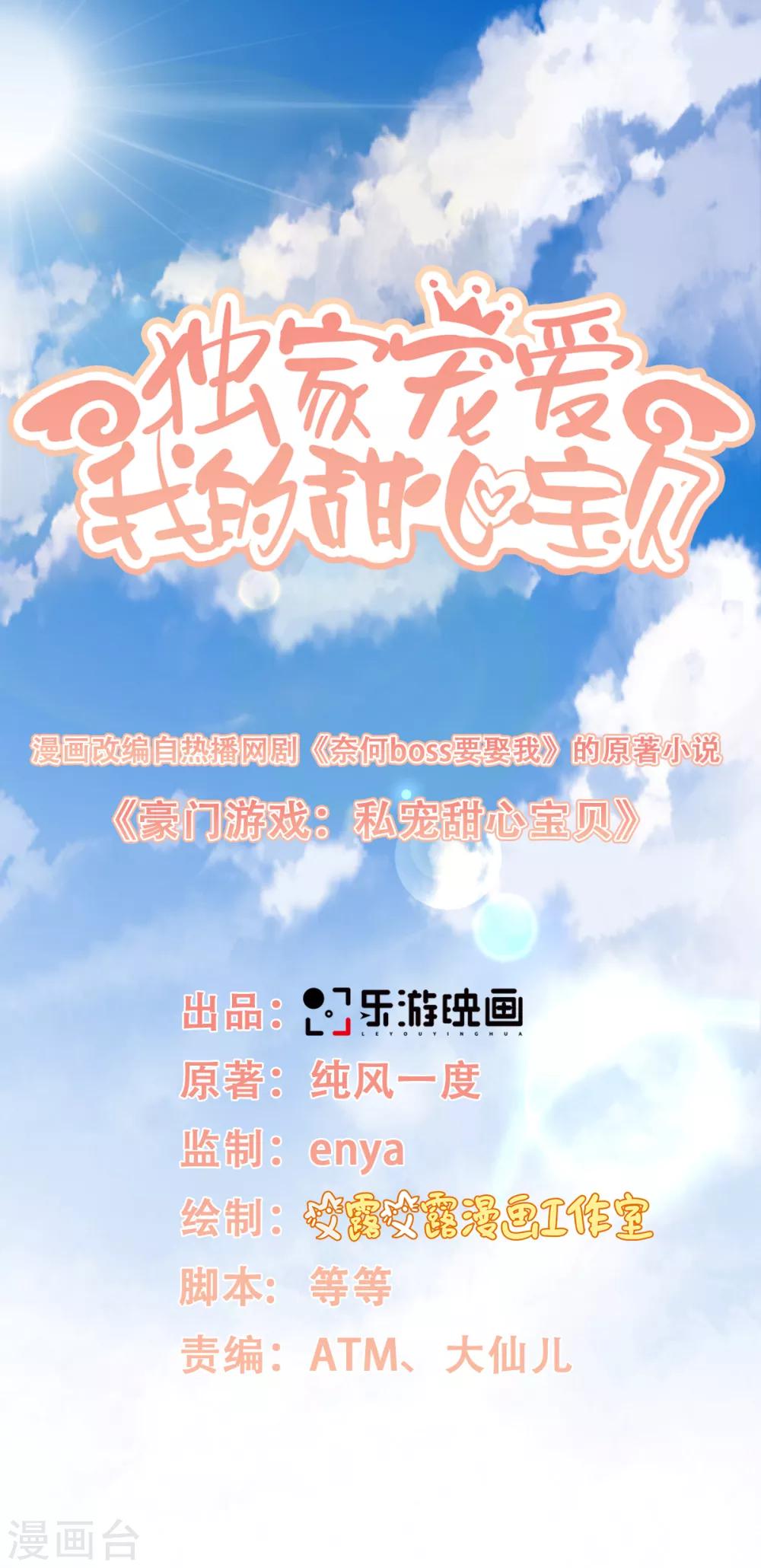 第22话 惊险的车祸现场-第26话