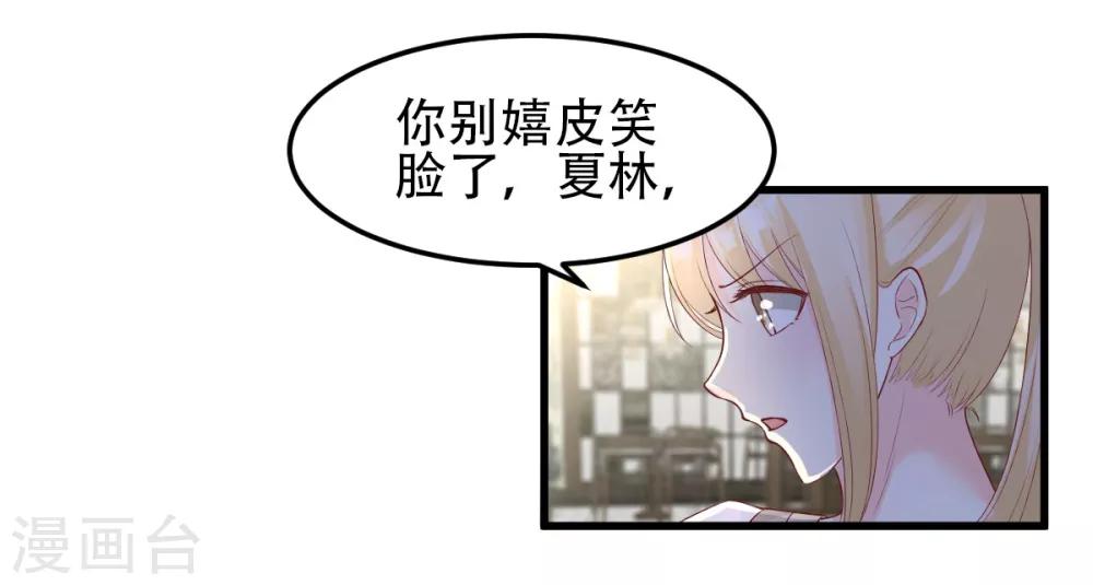 第22话 惊险的车祸现场-第26话