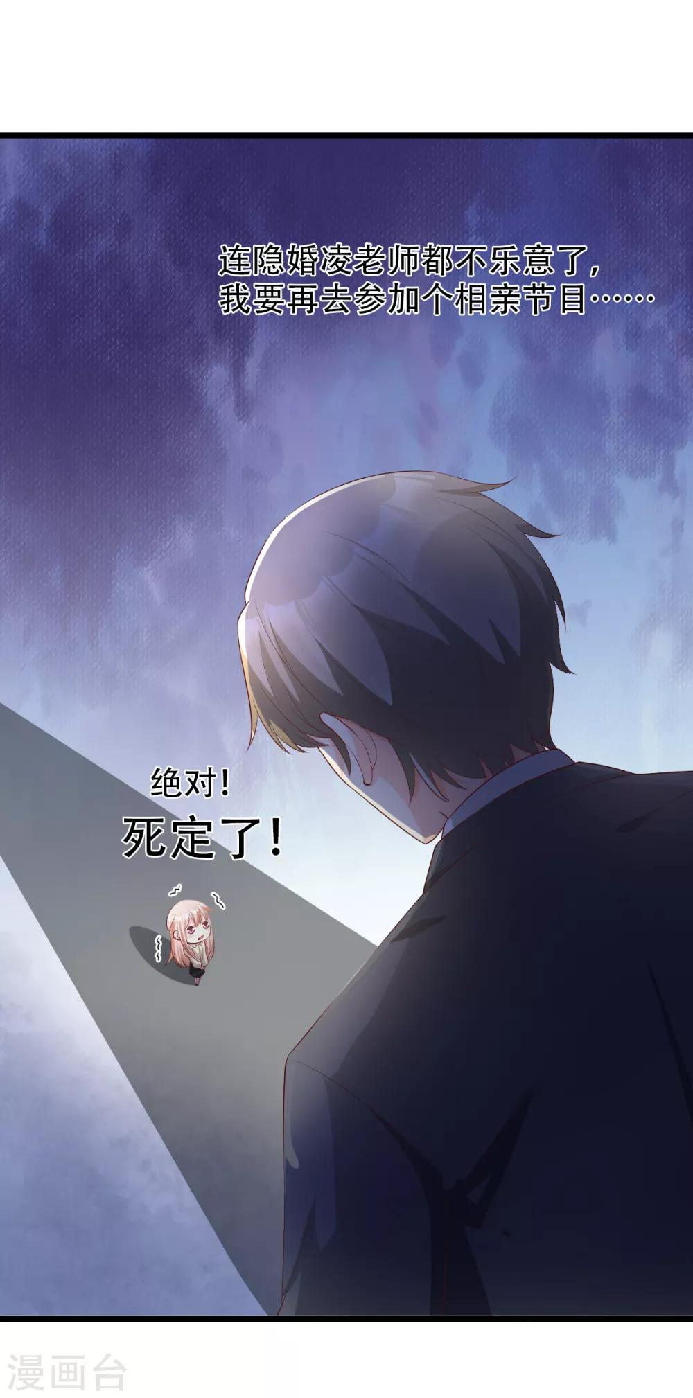 第22话 惊险的车祸现场-第26话
