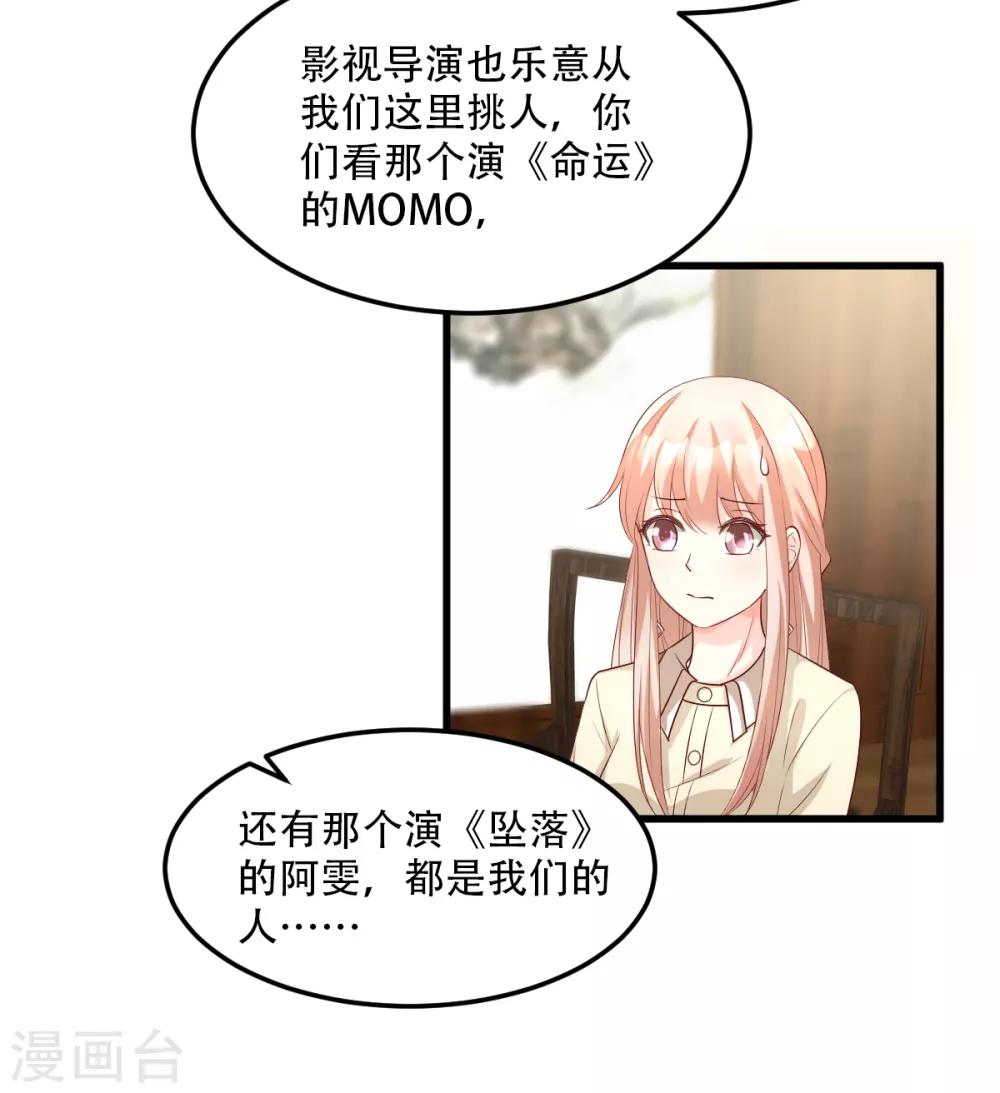 第22话 惊险的车祸现场-第26话