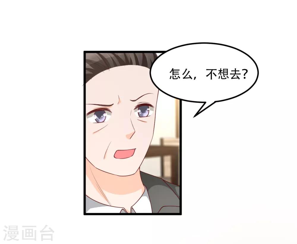 第22话 惊险的车祸现场-第26话