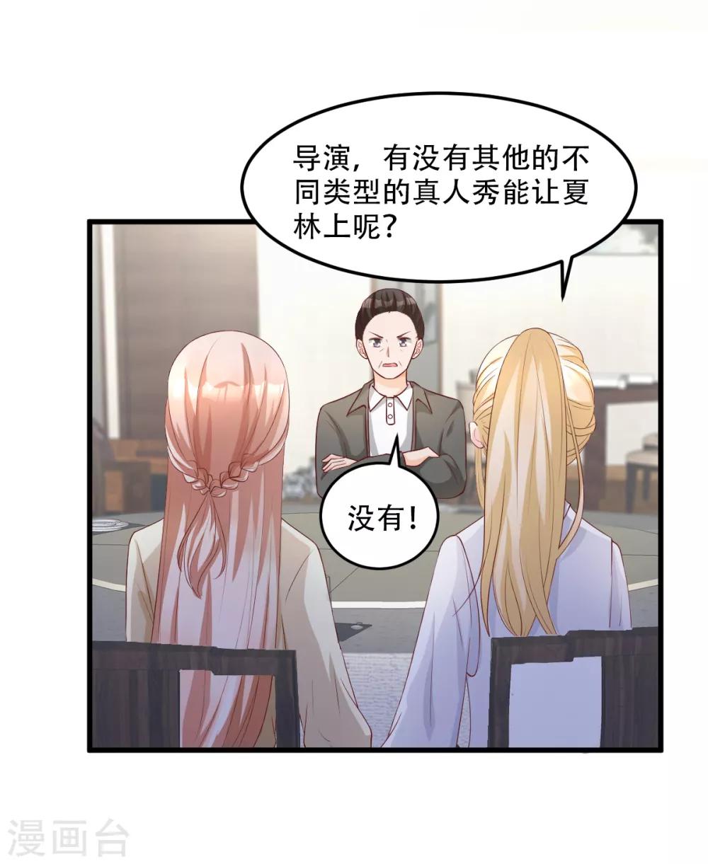 第22话 惊险的车祸现场-第26话
