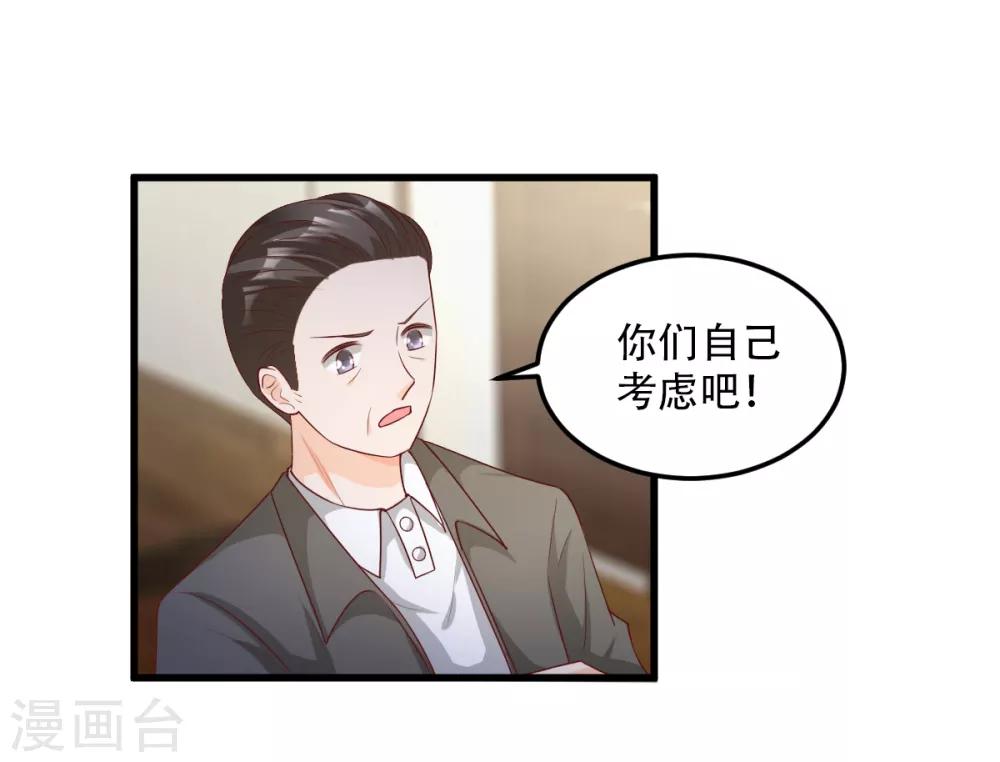 第22话 惊险的车祸现场-第26话