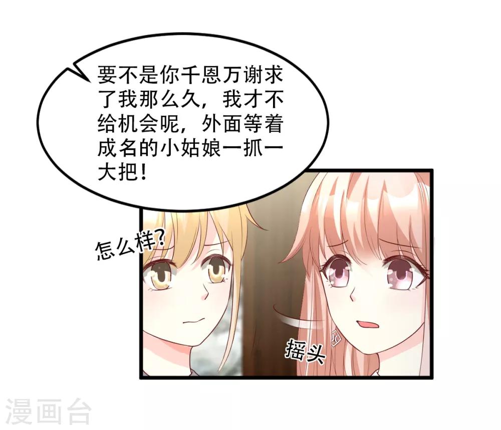第22话 惊险的车祸现场-第26话