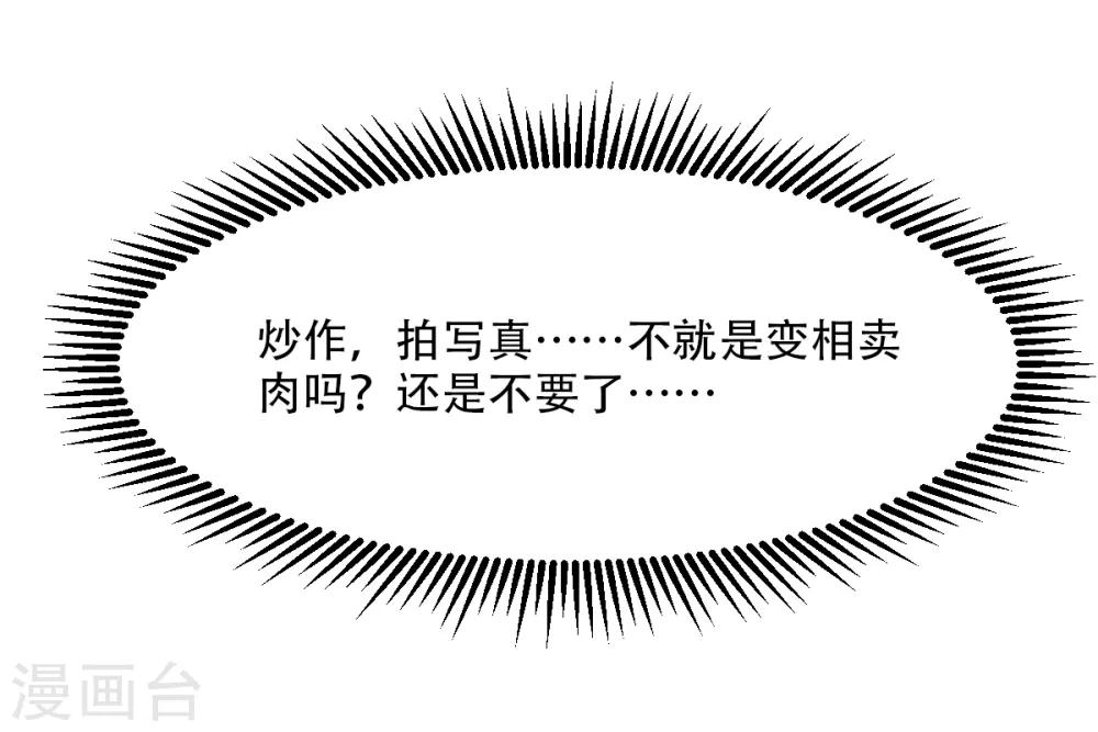 第22话 惊险的车祸现场-第26话