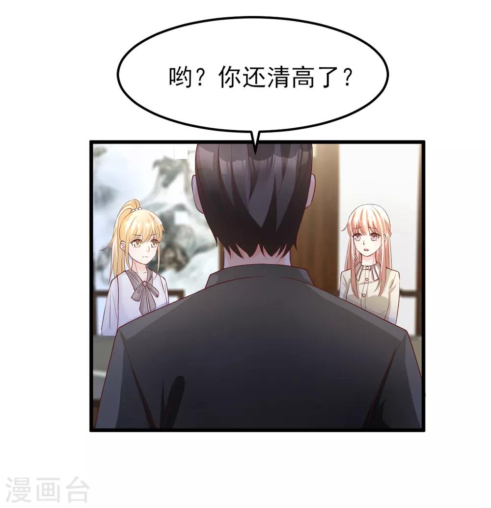 第22话 惊险的车祸现场-第26话