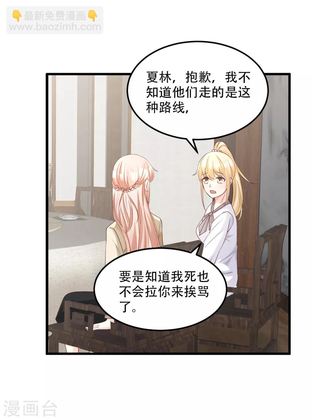 第22话 惊险的车祸现场-第26话
