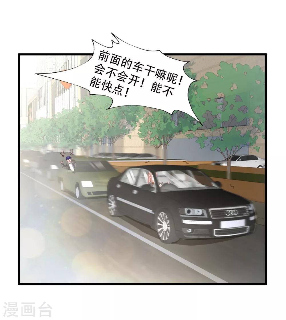第22话 惊险的车祸现场-第26话