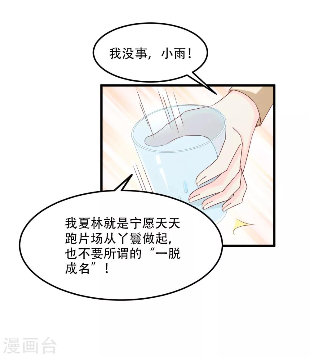 第22话 惊险的车祸现场-第26话