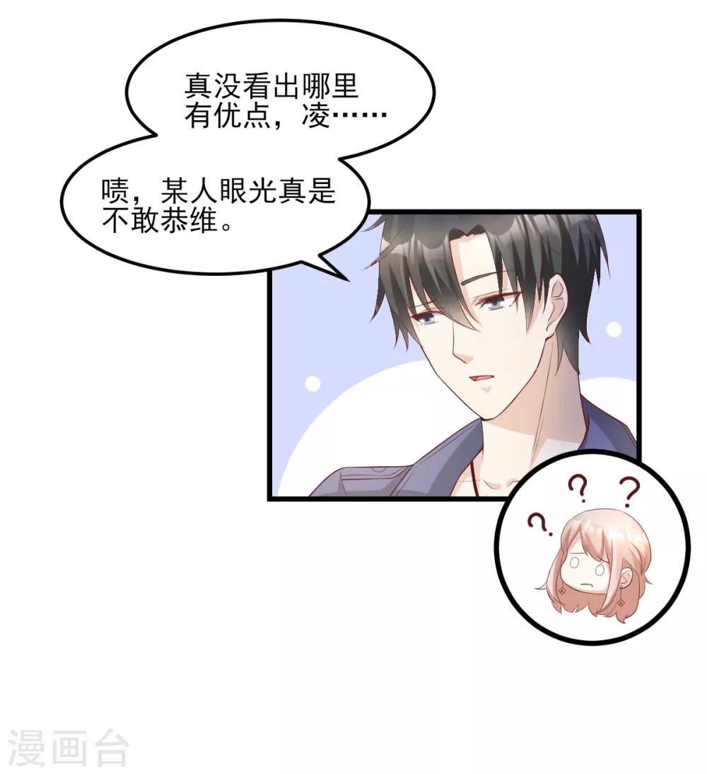 第24话 夫妻关系要曝光？(1/2)-第28话