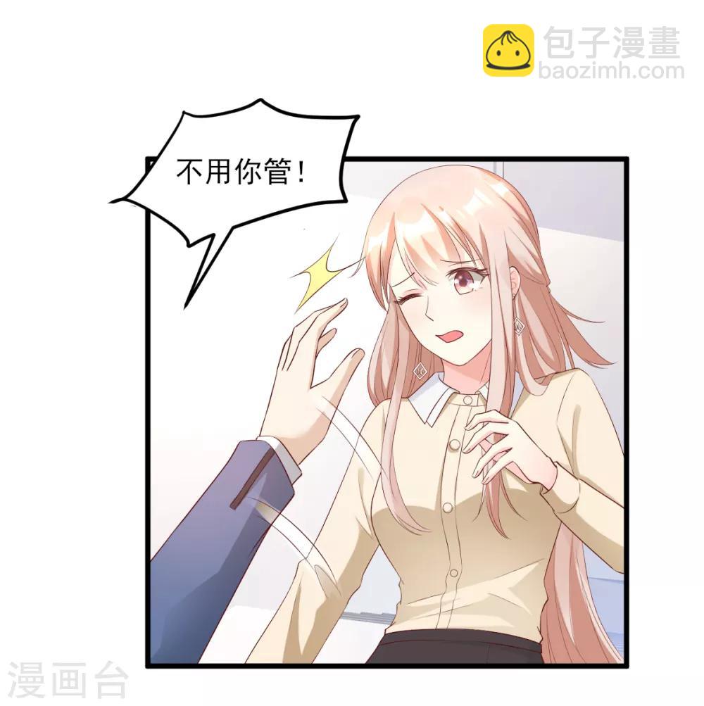 第24话 夫妻关系要曝光？(1/2)-第28话