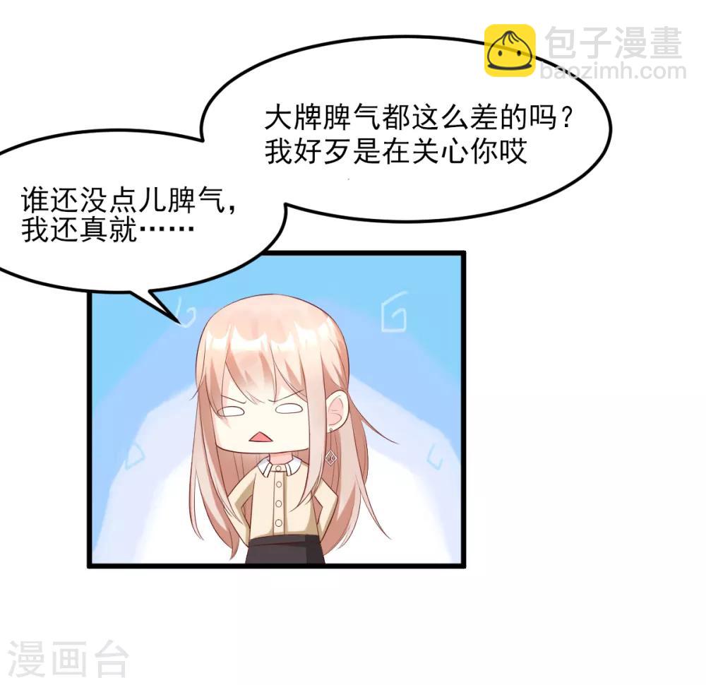 第24话 夫妻关系要曝光？(1/2)-第28话
