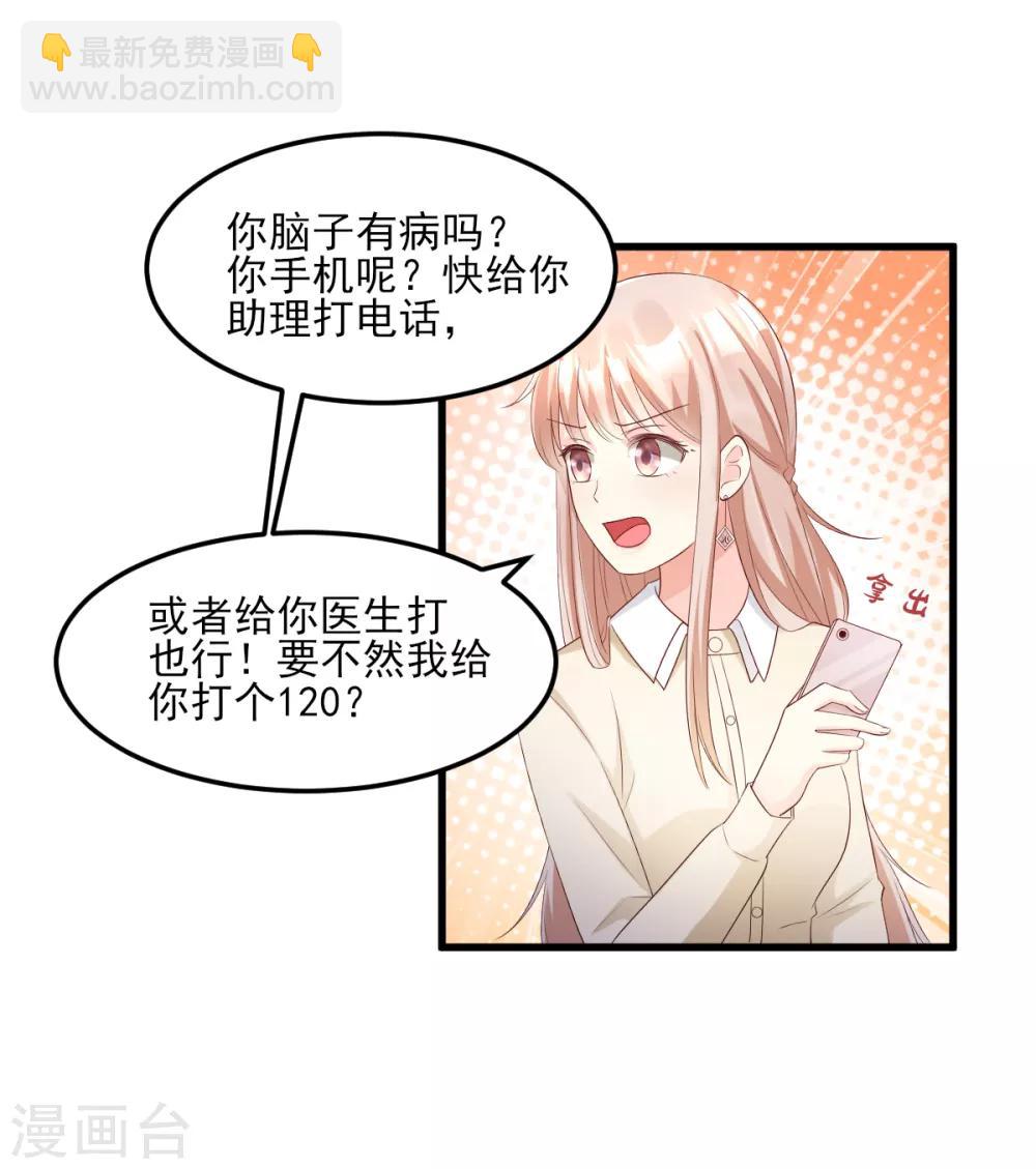 第24话 夫妻关系要曝光？(1/2)-第28话