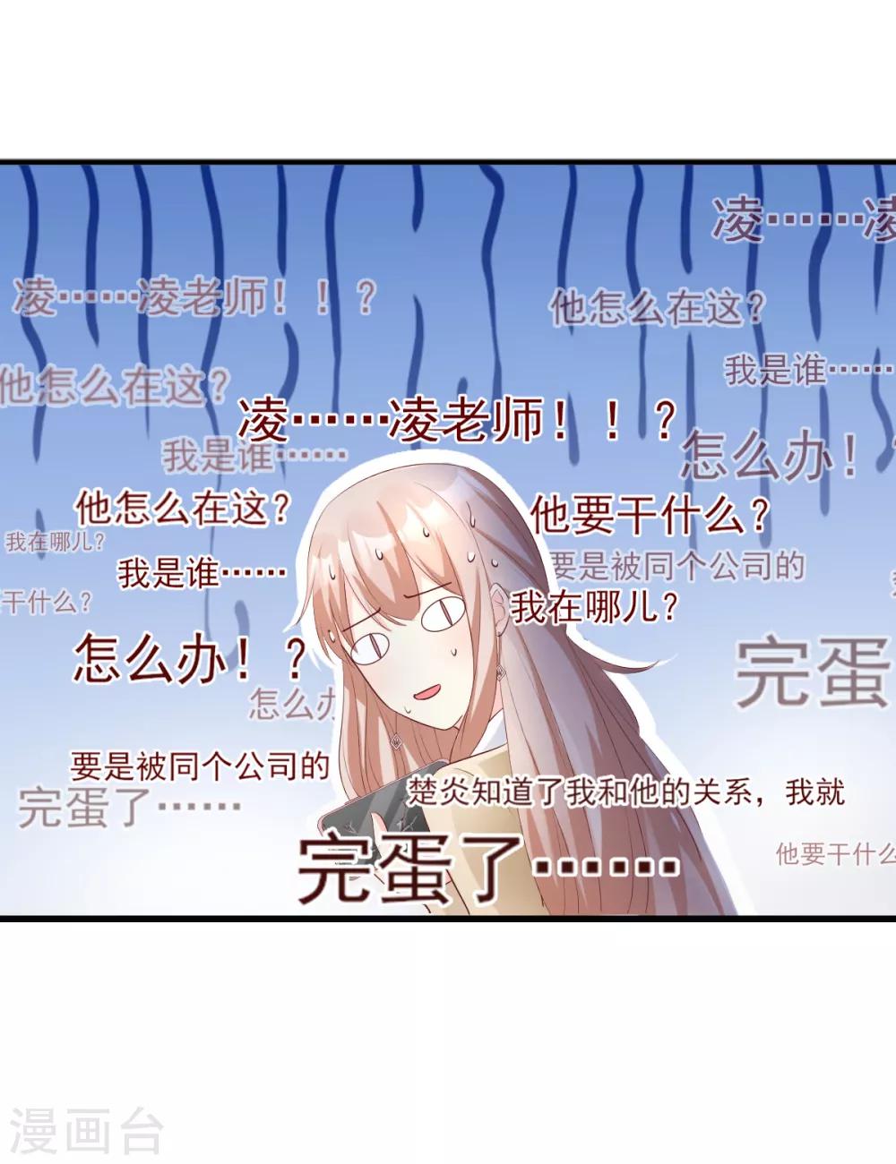 第24话 夫妻关系要曝光？(1/2)-第28话