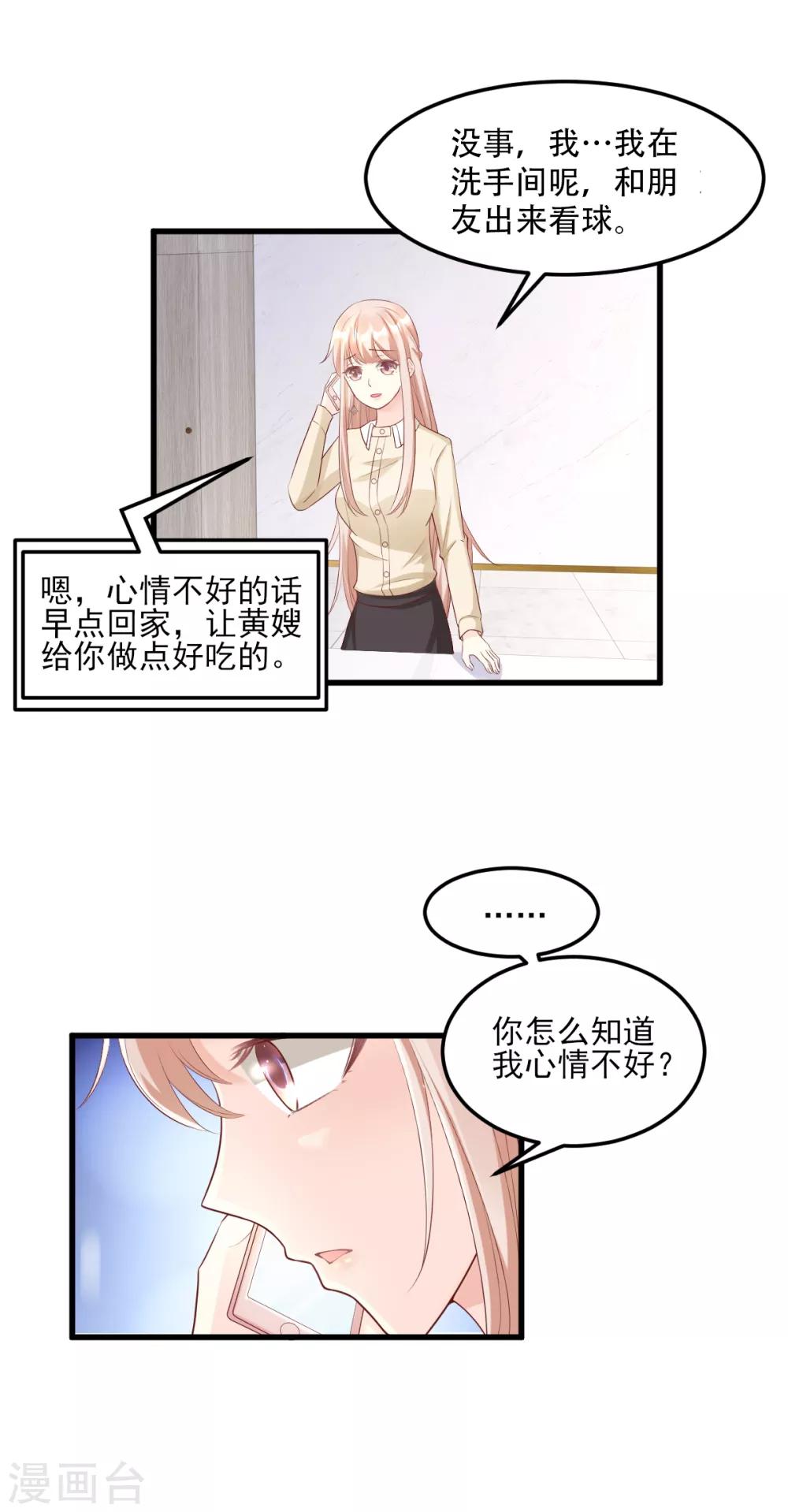 第24话 夫妻关系要曝光？(1/2)-第28话