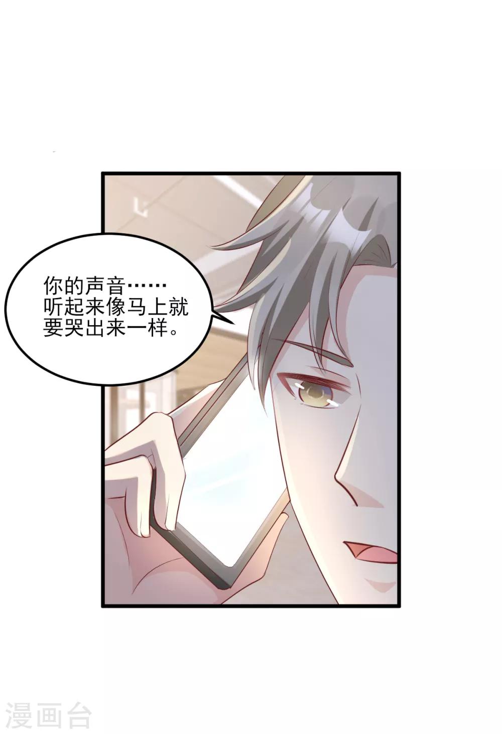 第24话 夫妻关系要曝光？(1/2)-第28话