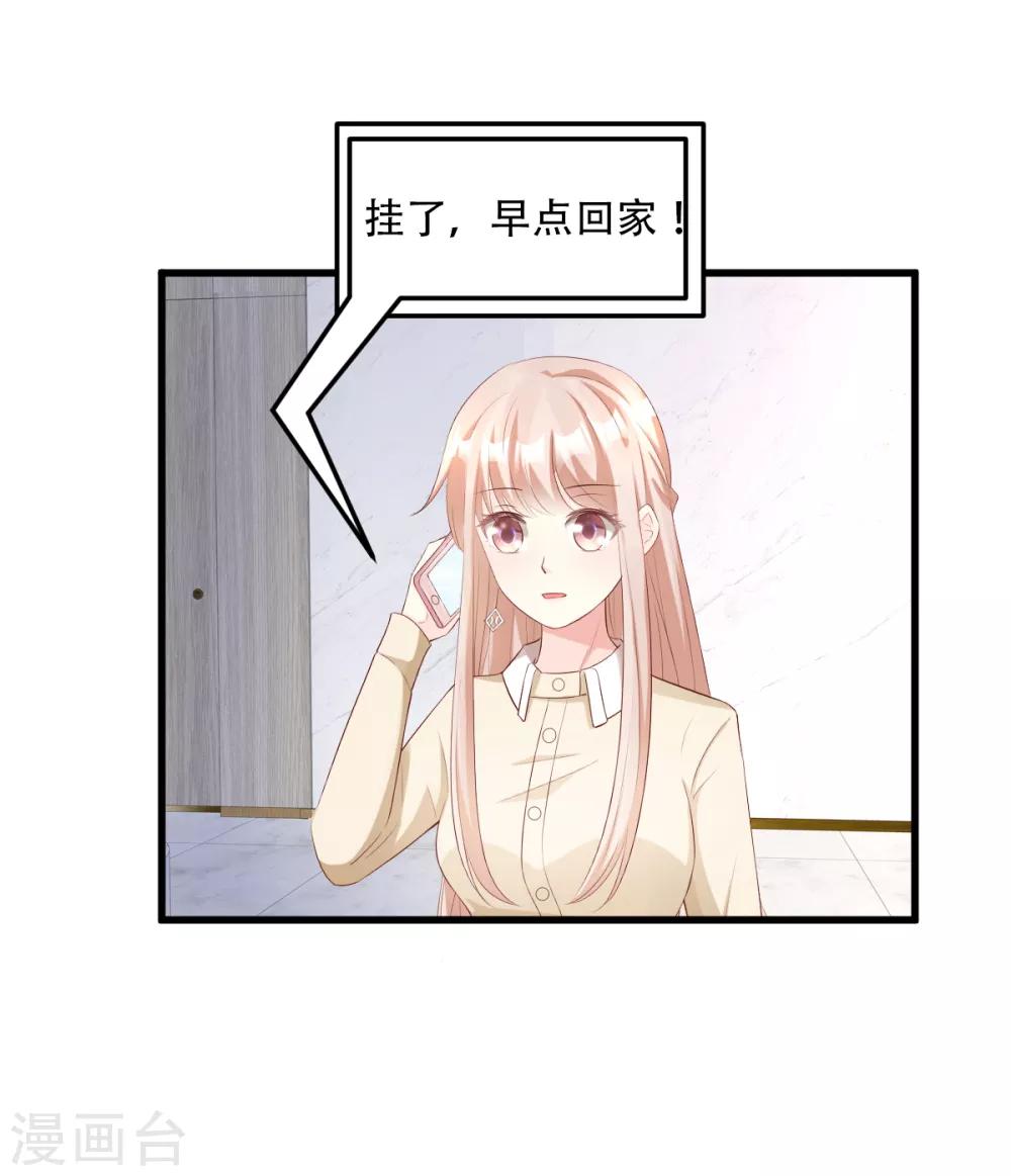第24话 夫妻关系要曝光？(1/2)-第28话