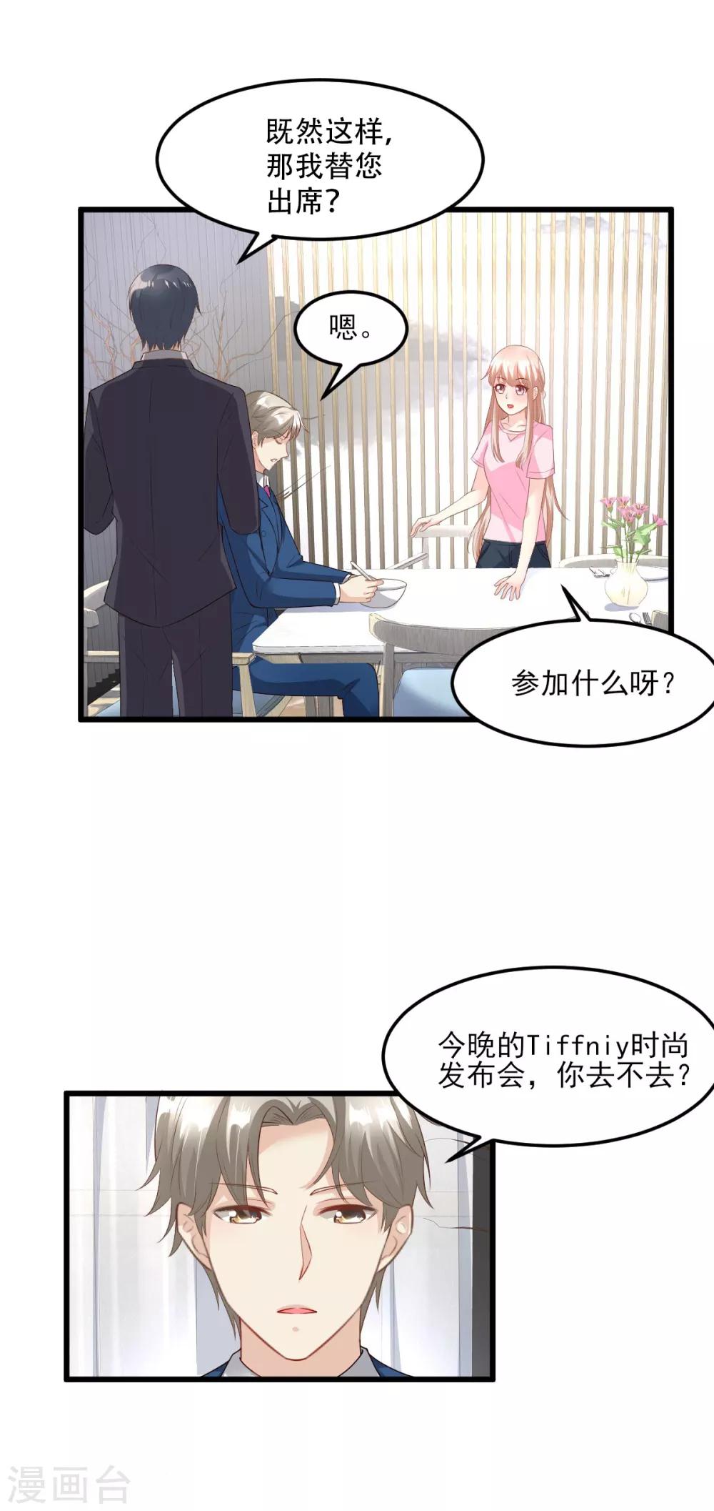 第26话 好事成双，惊喜连连-第30话