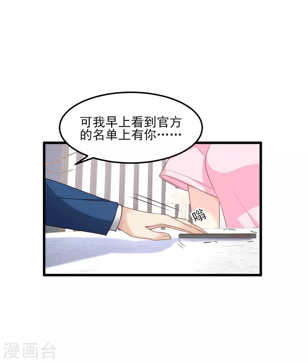 第26话 好事成双，惊喜连连-第30话