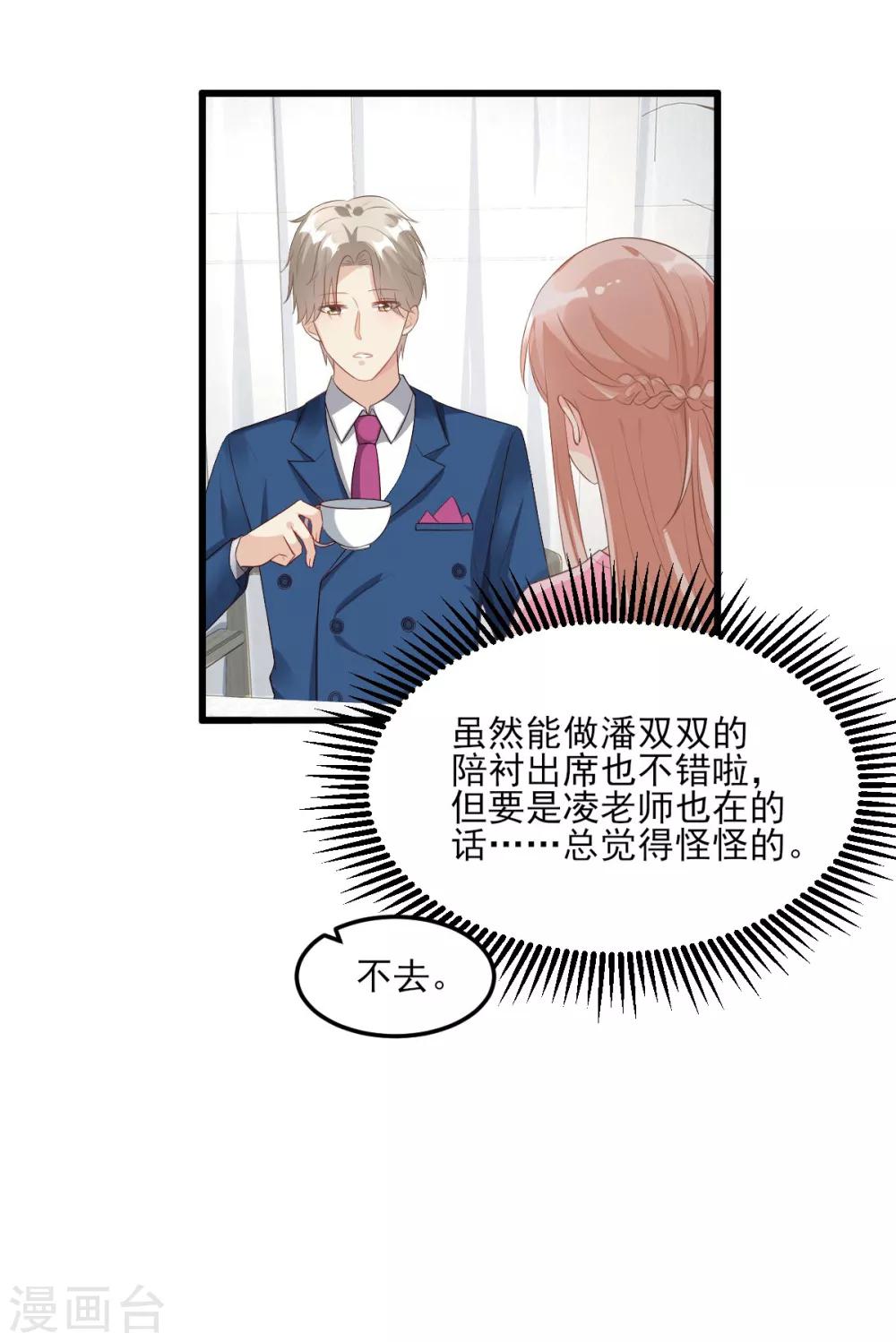 第26话 好事成双，惊喜连连-第30话