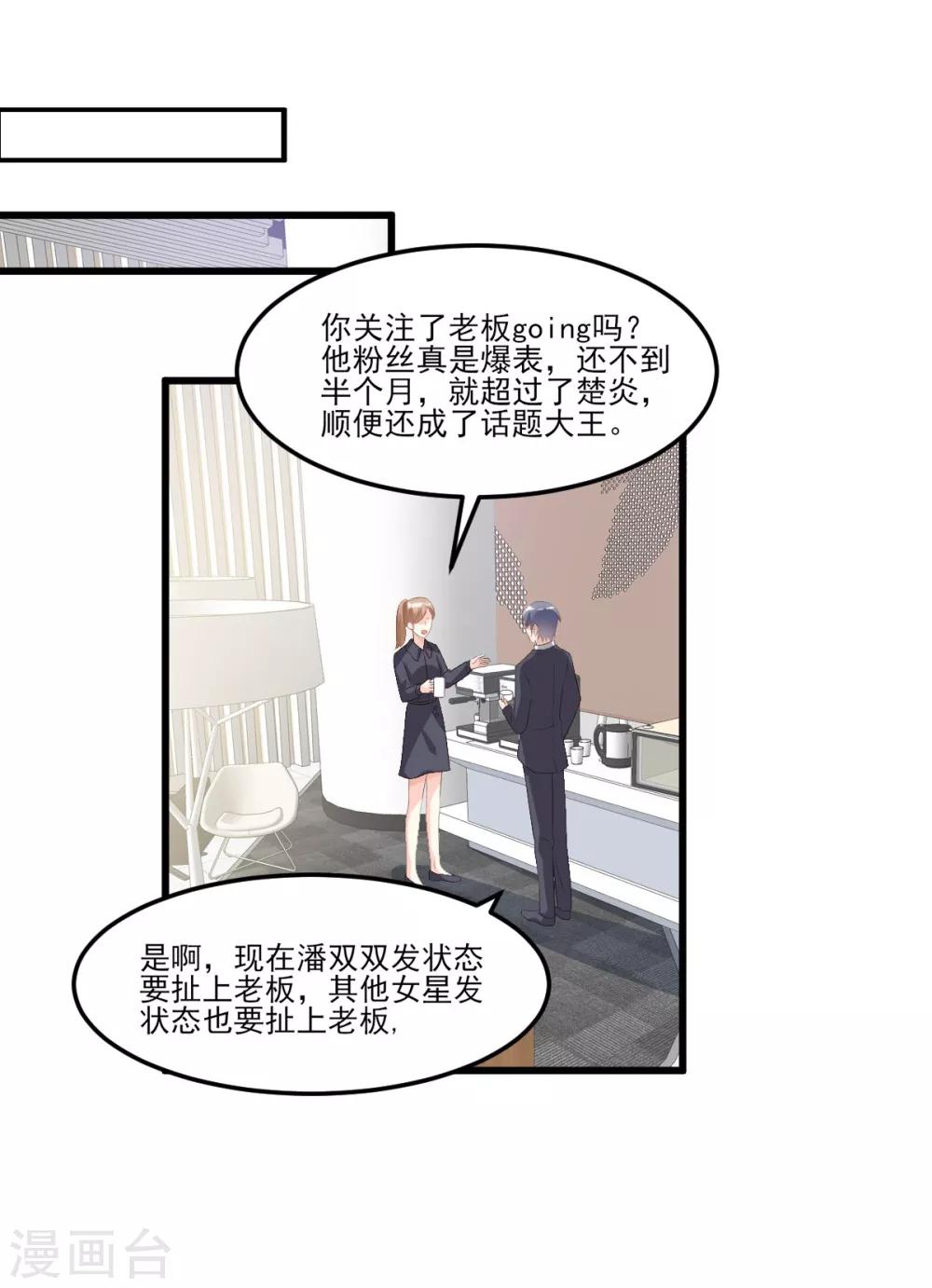 第26话 好事成双，惊喜连连-第30话