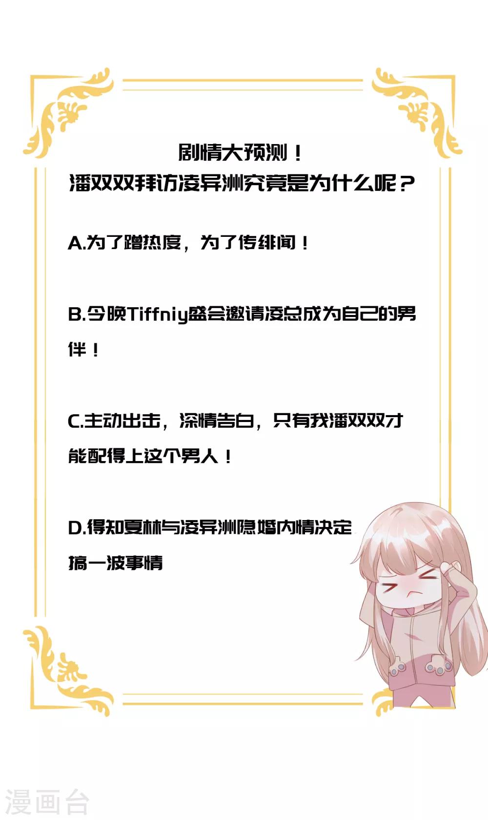 第26话 好事成双，惊喜连连-第30话