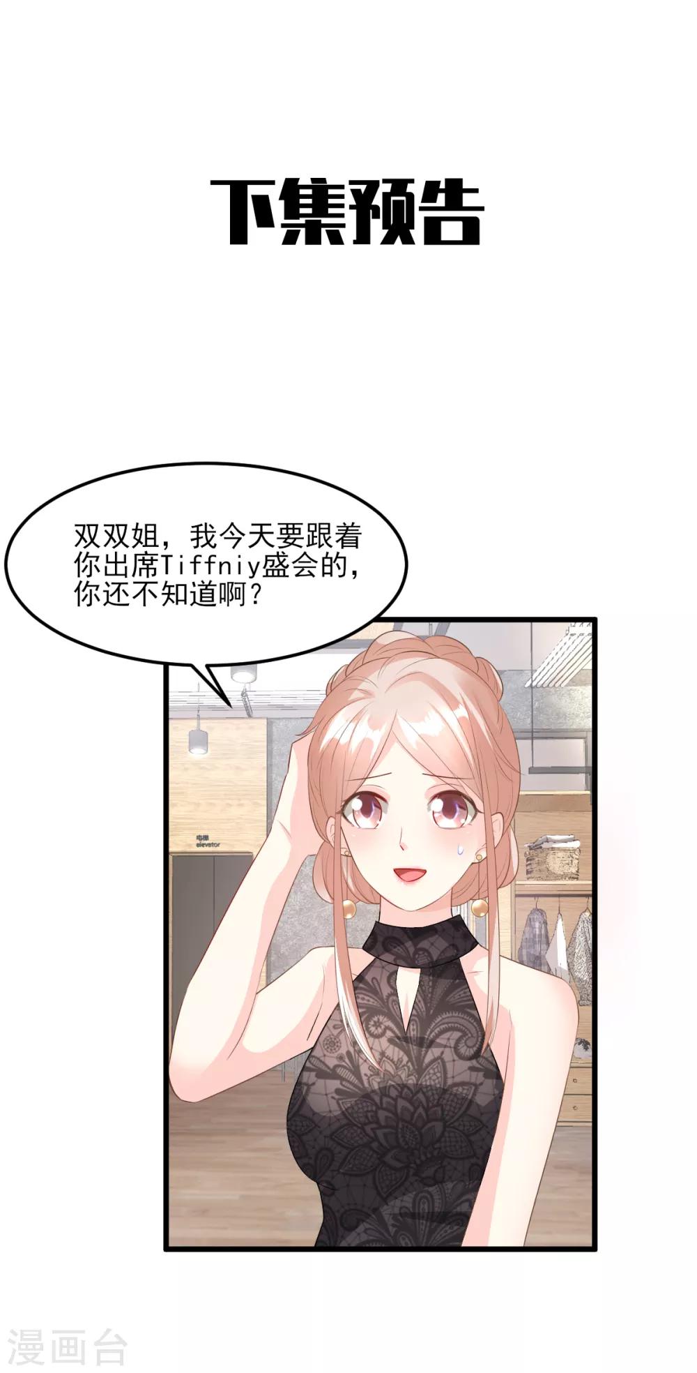 第26话 好事成双，惊喜连连-第30话