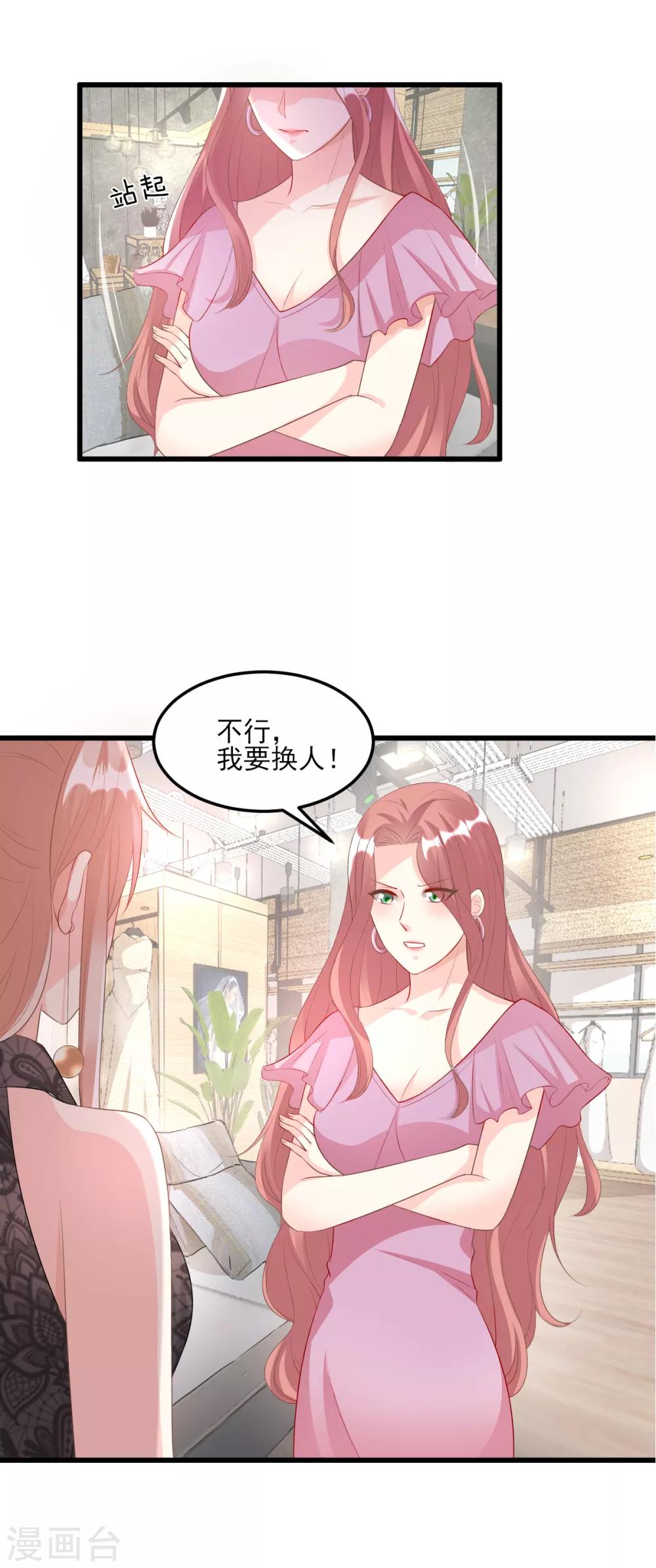 第26话 好事成双，惊喜连连-第30话