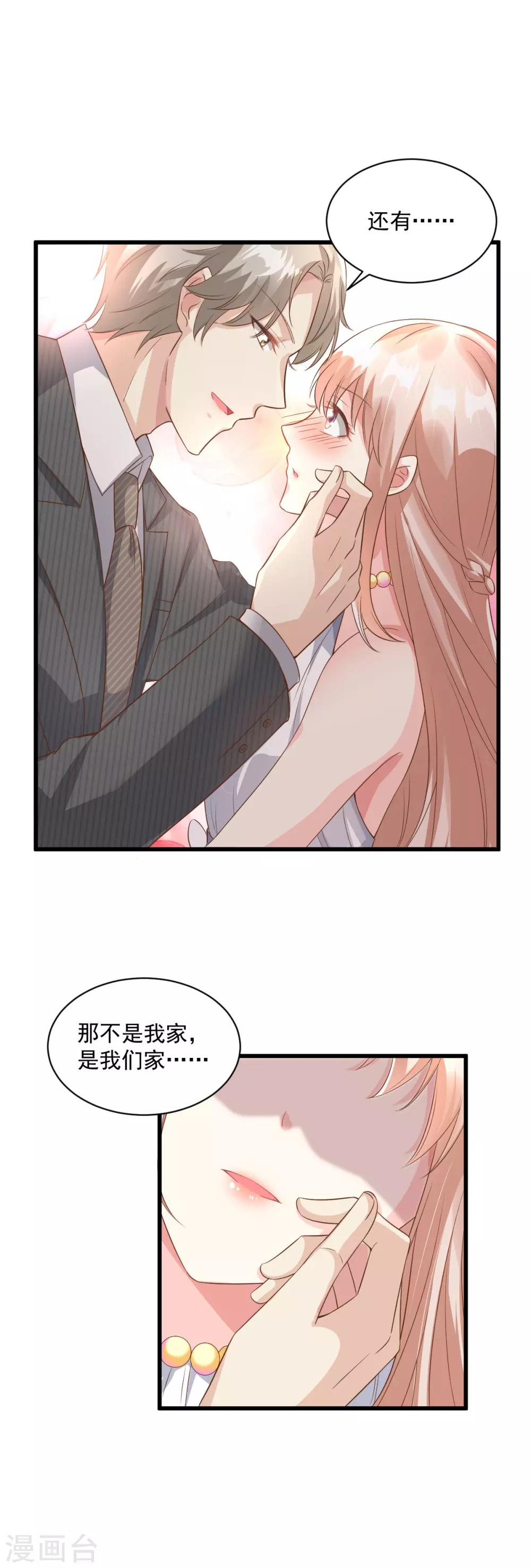 第3话 死乞白赖夏木木-第4话