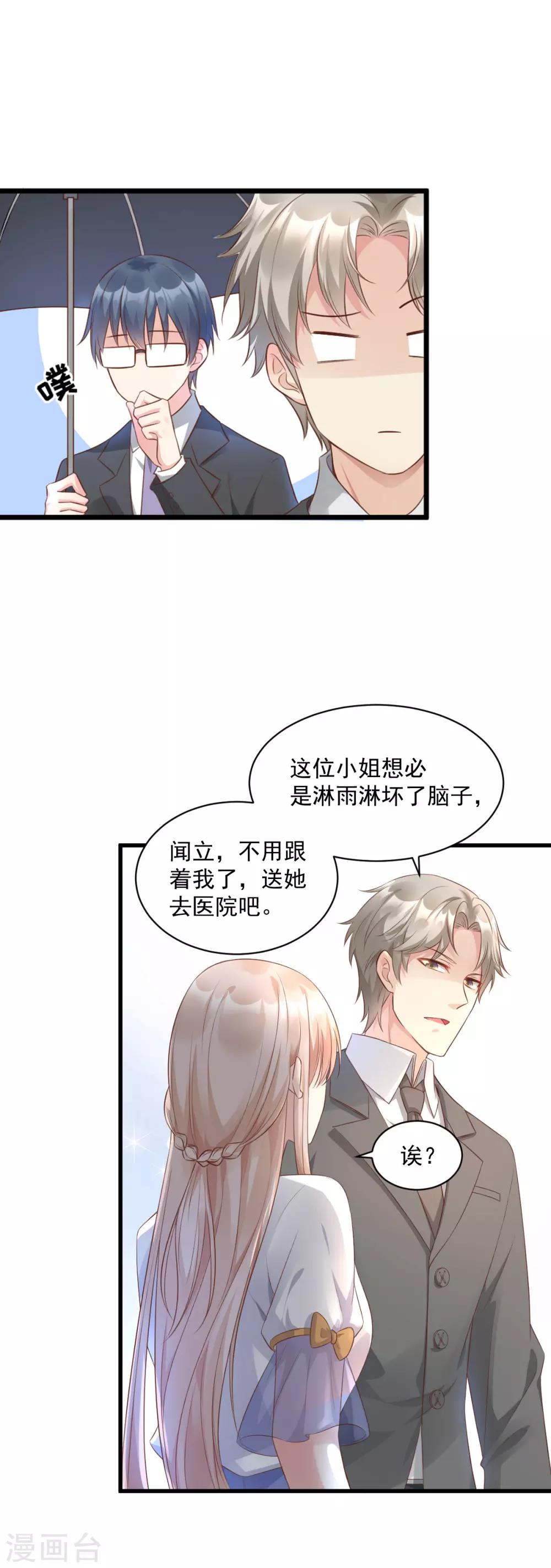 第3话 死乞白赖夏木木-第4话