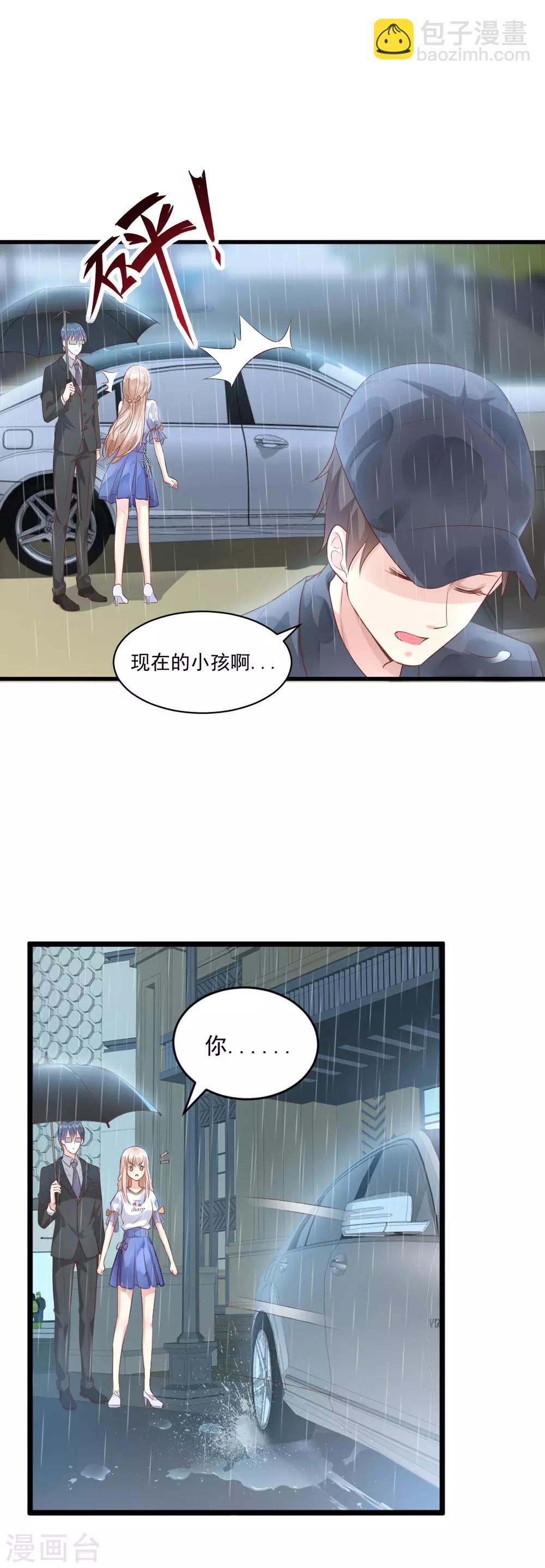 第3话 死乞白赖夏木木-第4话