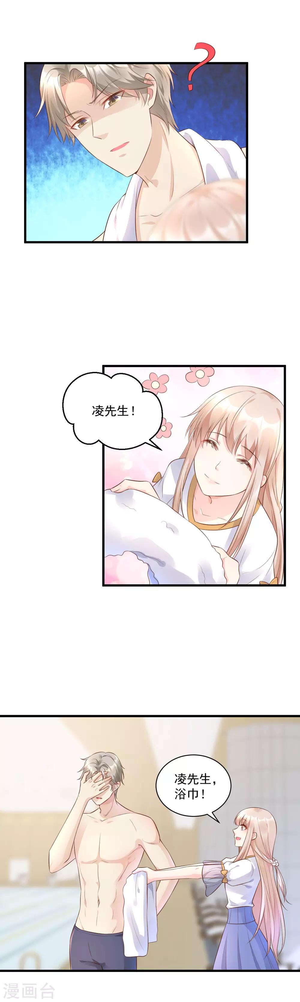 第3话 死乞白赖夏木木-第4话