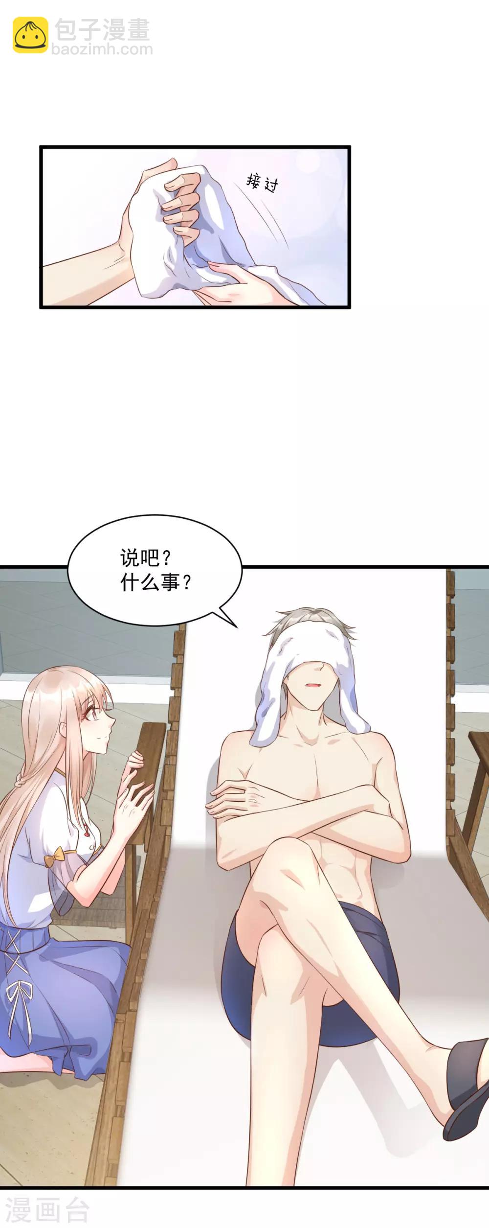 第3话 死乞白赖夏木木-第4话