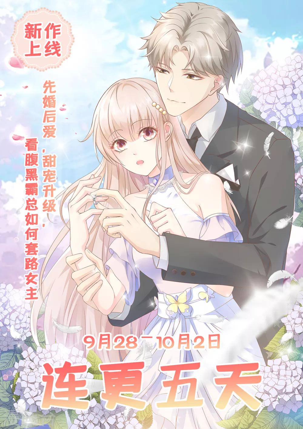 第3话 死乞白赖夏木木-第4话
